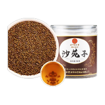 Beijing Tongrentang Shayuanzi tea soaked in water Shawanzi tea dodder wolfberry bag