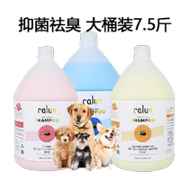 Karusi Pet Dog Shower Gel Antibacterial Antibacterial Deodorizing Odor Retaining and Fragrance Teddy Large Bottle 7 5kg
