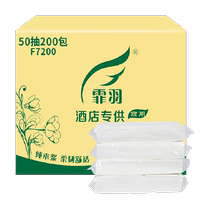 Feiyu tissue paper simple pack 50 packs 200 packs long removable facial tissue hotel KTV commercial sanitary napkins