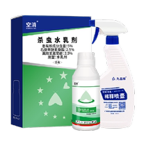 Airborne clothes moth insecticide indoor household insecticide toilet moth midge spray kills moths powdery small flying insects