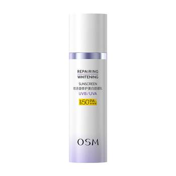 Oshiman filter sunscreen whitening filter sunscreen sensitive skin sunscreen isolation cream ສົດຊື່ນສໍາລັບແມ່ຍິງ