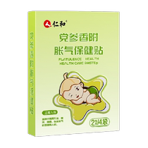 Renhe flatulence patch newborn baby foot patch belly button exhaust patch anti-flatulence 8 patches box for children and infants