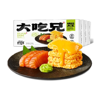 Liangyue Dachixiong mustard salmon egg yolk glutinous rice crispy rice 165g*3 boxes afternoon tea office portable snacks