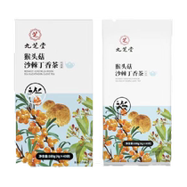 Jiuzhitang Hericium Sea Buckthorn Tea Cloves Warm and Nourishing the Stomach Regulate the Gastrointestinal and Spleen Healthy Tea Bags for Men and Women