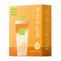 Nayukis Tea Instant Milk Tea Hong Kong Style Milk Tea 10 Bags Box of Real Milk Real Tea New Zealand Milk Powder for Drinking