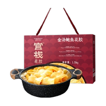 (expédié par SF Express) Guanzhan Yupin Golden Soup Fish Maw Chicken Chauffé et prêt à manger Abalone Hot Pot 1 coffret cadeau de 5 kg