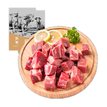 Yuan Muxi original cut 0 added beef brisket cubes 1000g*2 bags of imported grain-fed refined beef cubes fresh frozen ingredients