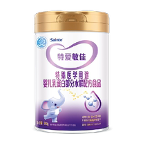 Ubot Aiminjia moderately hydrolyzed milk powder for some infants with milk protein allergy conversion formula 300 700g