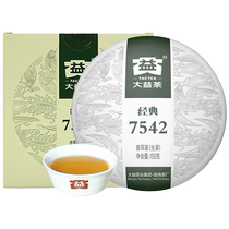 Dayi Puer Tea Classic 7542 Raw Tea 150g Box Puer Raw Tea Benchmark Chinese Time-honored Brand Yunnan Menghai