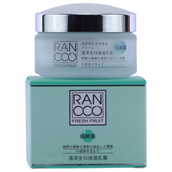 rancco Yankou pure fresh fruit clear all-day moisturizing cream 50g hydrating and moisturizing facial dull cosmetic cream