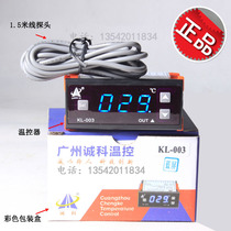 KL-003 Microcomputer electronic digital display temperature controller 12 24V automotive air conditioning retrofit with temperature-controlled instrument