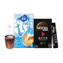 Nestlé Extra Rich Milk Ball Coffee Mate Absolute Dark Instant Coffee 2 boxes in total
