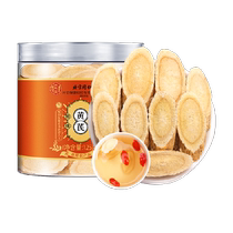 Beijing Tongrentang Astragalus Beiqi Huangshi Tablets Chinese Herbal Medicine Official Flagship Store Angelica Codonopsis Tea Soaked in Water