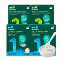 Yings infantile prébiotique épinards plus calcium plus fer farine de riz complément alimentaire pour bébé farine de riz à haute teneur en fer pâte de riz 180g * 4 boîtes