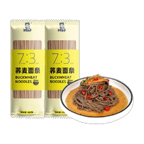 Zou Youcai buckwheat noodles 200g*2 bags whole wheat rye staple food instant thin noodles without white noodles instant noodles