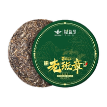 2024 New Tea Spot Xinyi No. Yunnan Ancient Tree Puer Tea Ancient 300 Laoban Zhangtou Spring Tea 357g Tea