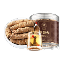 (Authentic Tongrentang brand) Beijing Tongrentang Qingyuantang Morinda non-Chinese medicinal materials combined with wolfberry raspberry