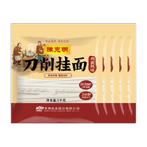 Chen Keming Noodles Egg Knife-cut Wide Noodles 1KG*5 Bags Oil-Splashed Noodles Fried Noodles Oil-Splashed Noodles