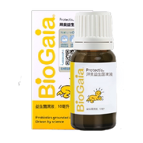 BioGaia 拜奥益生菌婴幼儿童新生罗伊氏乳杆菌官方滴剂玻璃瓶10ml