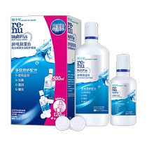 Bausch & Lomb Contact Lens Contact Lenses Care Solution 500*2 120*2ml Runming Clear Large Bottle