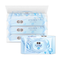 Jierou Wet Wipes Pure Water Toner 80 pieces 3 packs of mild unscented sanitary wipes skin-friendly wipes