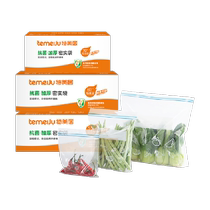Temeiju antibacterial double-ribbed sealed bag dense bag 70 small and medium-sized combination refrigerator refrigerated food preservation bags