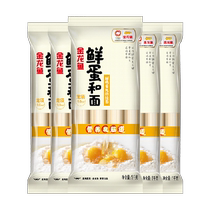 Golden Arowana Fresh Egg Longxu Wheat Core Vermicelli Noodles 1kg*5 Packs Soup Noodles Breakfast Noodles Quick Cooking