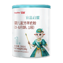 Beikang Xi Qiyao infant formula goat milk powder 1 section 200g*3 cans imported milk powder for babies 0-6 months old