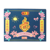 Warm mugwort cervical spine patch knee patch lumbar spine shoulder and neck pain hot compress patch moisture joint moxibustion patch 15 pieces
