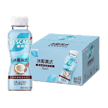 Nestle Nescafé Iced Coconut American Ready-to-Drink Coffee 270mlml*15 bottles of coffee drink low sugar and 0 fat