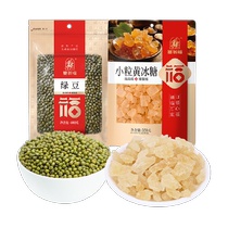 Sai Wengfu Summer Cooling Dessert Mung Bean 400g Yellow Rock Sugar 350g Multigrain Combination