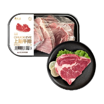 Yueshengzhai steak de cerveau supérieur nourri au grain coupé original 800g boîte de 4 pièces flocon de neige coupe épaisse boeuf frais steak pour enfants