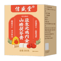 Prebiotics Hawthorn Liuwu Cream for infants and young children to regulate spleen and stomach for adults to digest food and remove accumulated apples hawthorn and chicken gizzards