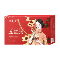 Matières premières de la soupe Wuhong : femmes enceintes qui allaitent chassent le lait conditionnement post-partum soupe de confinement nourrissante sachet de thé au gaz coffret cadeau nourrissant sang