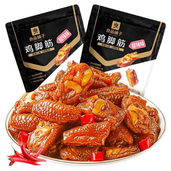 Bestore chicken hamstring snacks 88g 2 bags