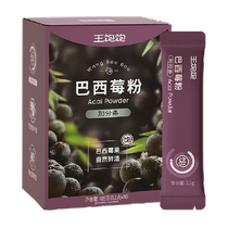 (Памела рекомендует) Wang Baobao Acai Berry Powder 3 5 г * 30 палочек антоциановый фруктовый и овощной порошок 1 шт.