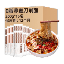 )6斤0脂肪黑荞麦刀削面整箱低无糖精面条挂面袋装面杂粮主食