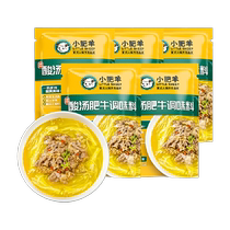Little Sheep Sour Soup and Beef Seasoning 90g*10 Pack Affordable Pickled Fish and Golden Soup Noodles Hot and Sour Hot Pot Base