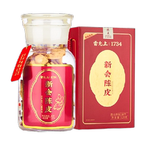 Lei Yun Shangxinhui Tangerine Peel 10 Years Authentic Guangdong Specialty Brewed Tea 125g as a gift for elders and leadership gifts