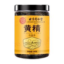 Beijing Tongrentang Polygonatum health tea Chinese herbal medicine Polygonatum slices soaked in water to drink authentic nine-steamed nine-system official