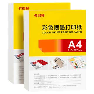 Color page album flyer color printing special paper double-sided
