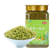 Yanzhifang grassland small mung beans 1kg whole grains with red beans peelable mung bean soup porridge mung bean cake