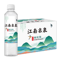 Jiangnan famous spring drinking natural mountain spring water 520ml*24 bottles of metasilicate non-mineral pure water full box