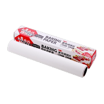 Baking Leshi oil paper 60m baking household oven high temperature resistant silicone oil paper baking tray food barbecue oil-absorbing paper pad