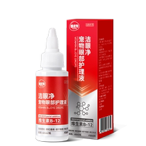 Dog eye drops pet eye drops cat anti-inflammatory and tear stain removal Bichon Teddy Pomeranian special tear stain removal artifact