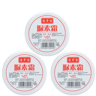 国货老牌经典宝中宝尿素霜维e乳改善滋润保湿防干裂男女正品