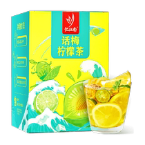 Yijiangnan dialect plum lemon tea green kumquat salty lemon seven iron Guanyin tea bag cold brew fruit tea single piece