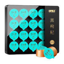 Banshannong black wolfberry gift box large fruit 160g Qinghai premium grade no-wash tonic National Day gift to elders
