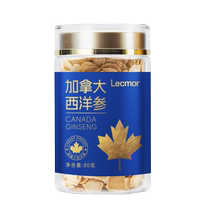 (Self-operated) Lecmor Canadian American Ginseng 80g Ginseng 1 6cm extra large slice soaked in water for autumn gift