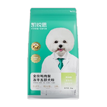 Kairis dog food general dog food for adults and puppies duck meat pear clear fire light tear stains freeze-dried five-part dog food 8kg